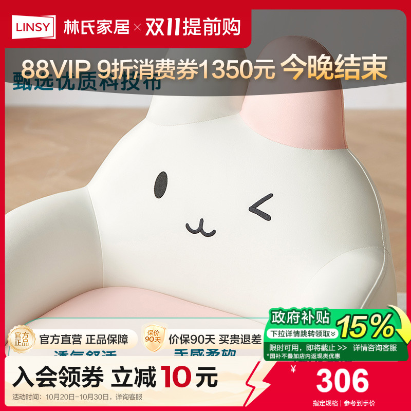 女孩儿童沙发阅读椅林氏家居