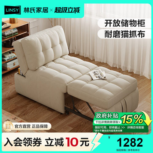 林氏家居小户型可伸缩收纳沙发床