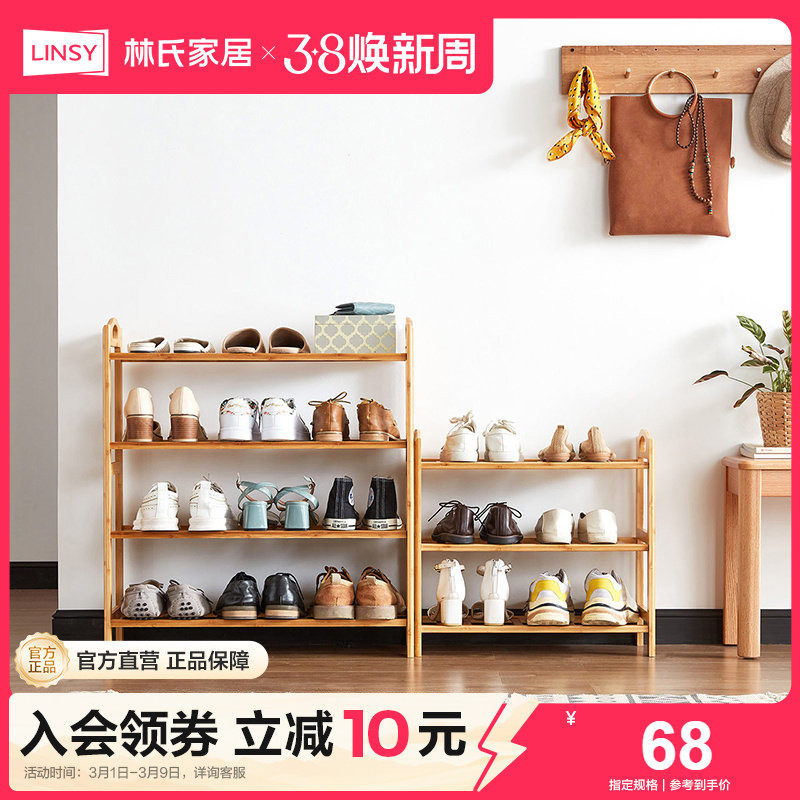 林氏家居门口鞋架家用室内拖鞋架子收纳置物架阳台花架