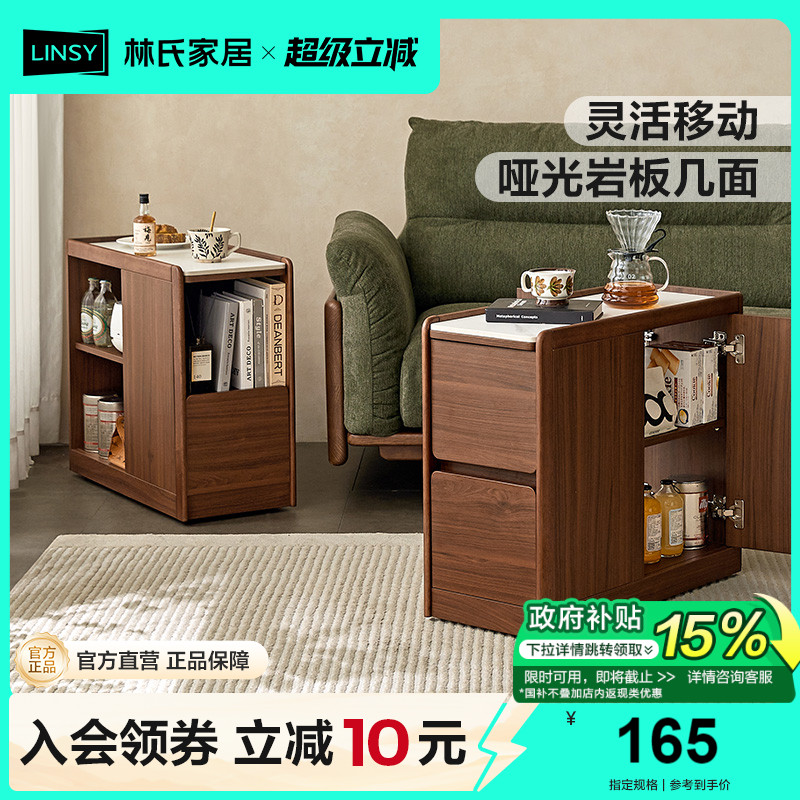 可移动角几林氏家居迷你