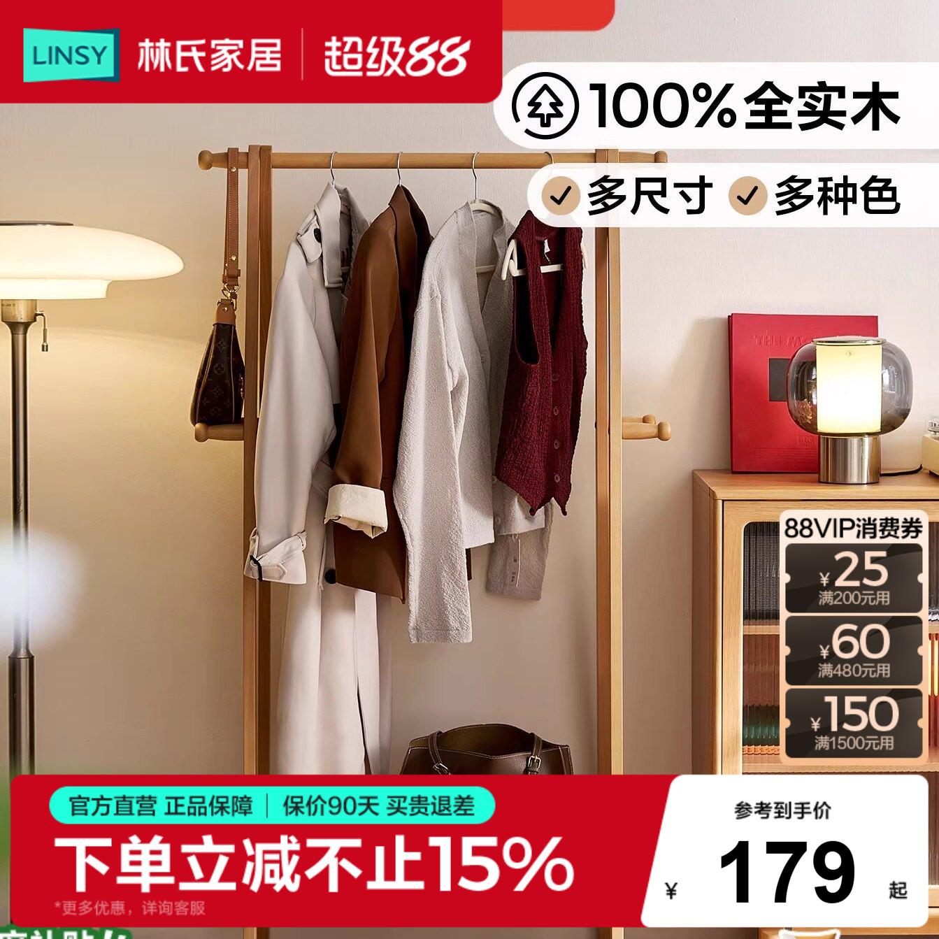 林氏甄选全实木挂衣架卧室衣帽架图片