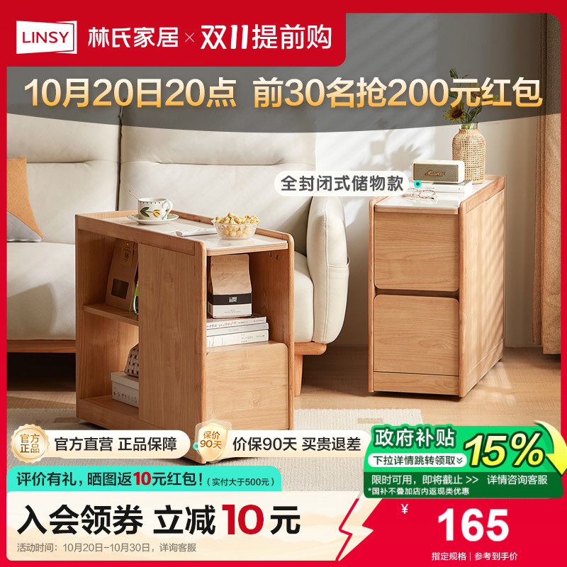 可移动角几林氏家居迷你