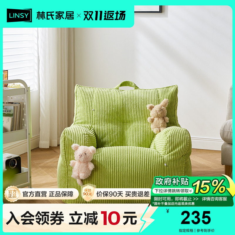 豆袋懒人沙发林氏家居休闲椅子