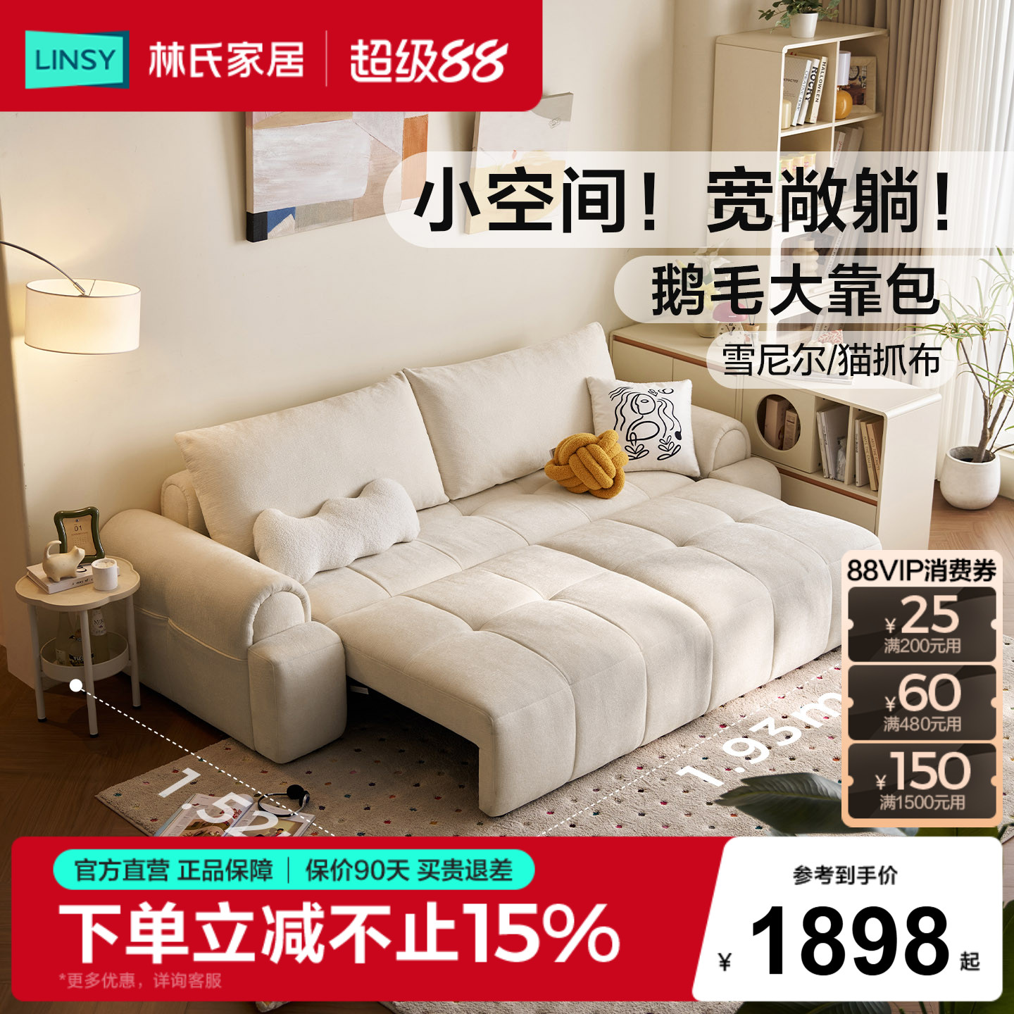 林氏家居泡芙布艺沙发床折叠一体图片