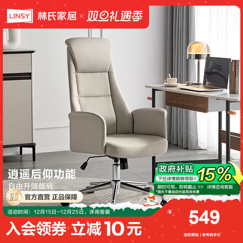 老板椅林氏家居久坐舒适