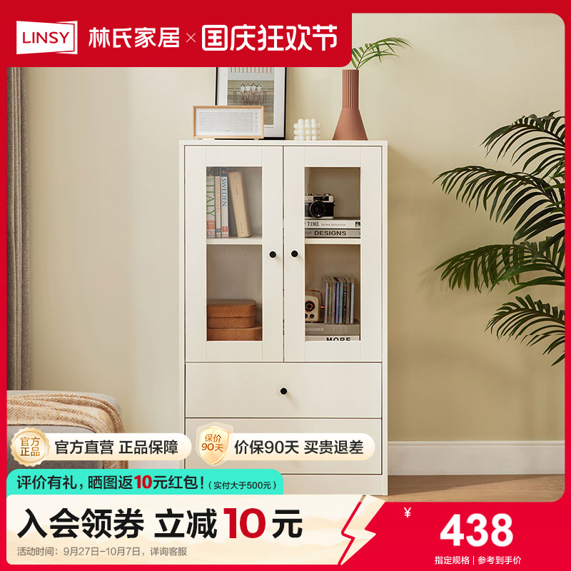 林氏家居奶油风书柜储物柜一体