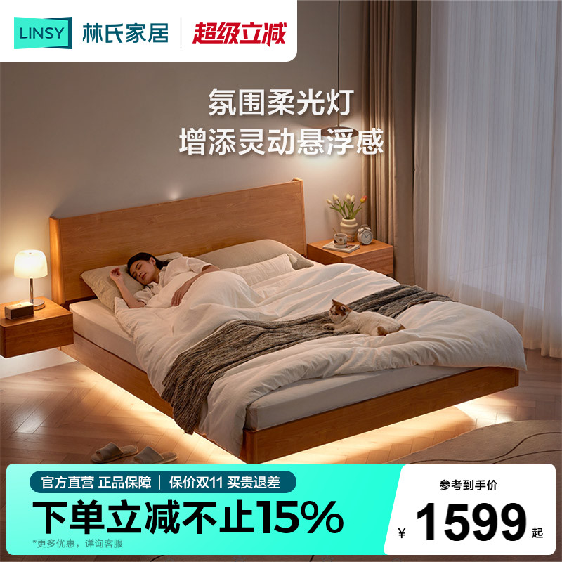 林氏家居储物床1米8主卧双人床图片