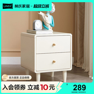 林氏家居卧室实木脚儿童房床头柜现代简约储物收纳边柜子
