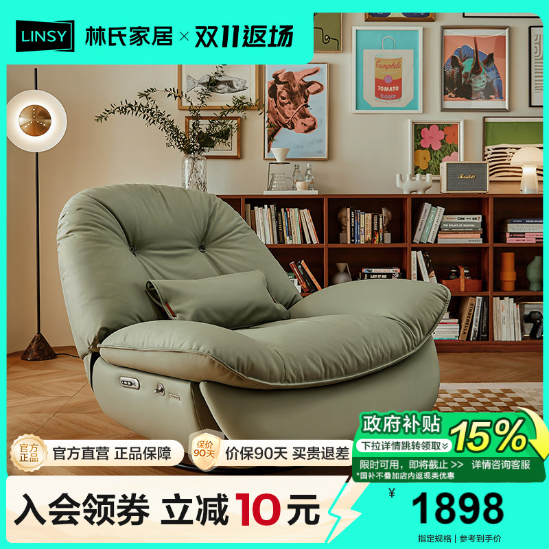 王一博沙发林氏家居现代简约