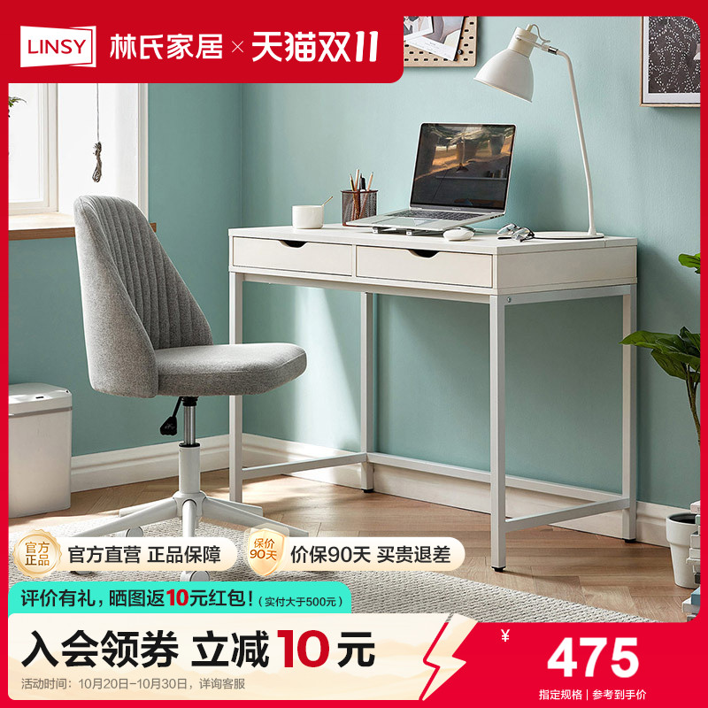 卧室电脑桌子林氏家居现代简约