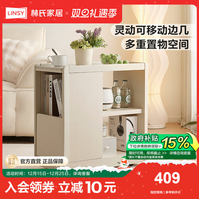 林氏家居奶油风移动岩板茶几储物