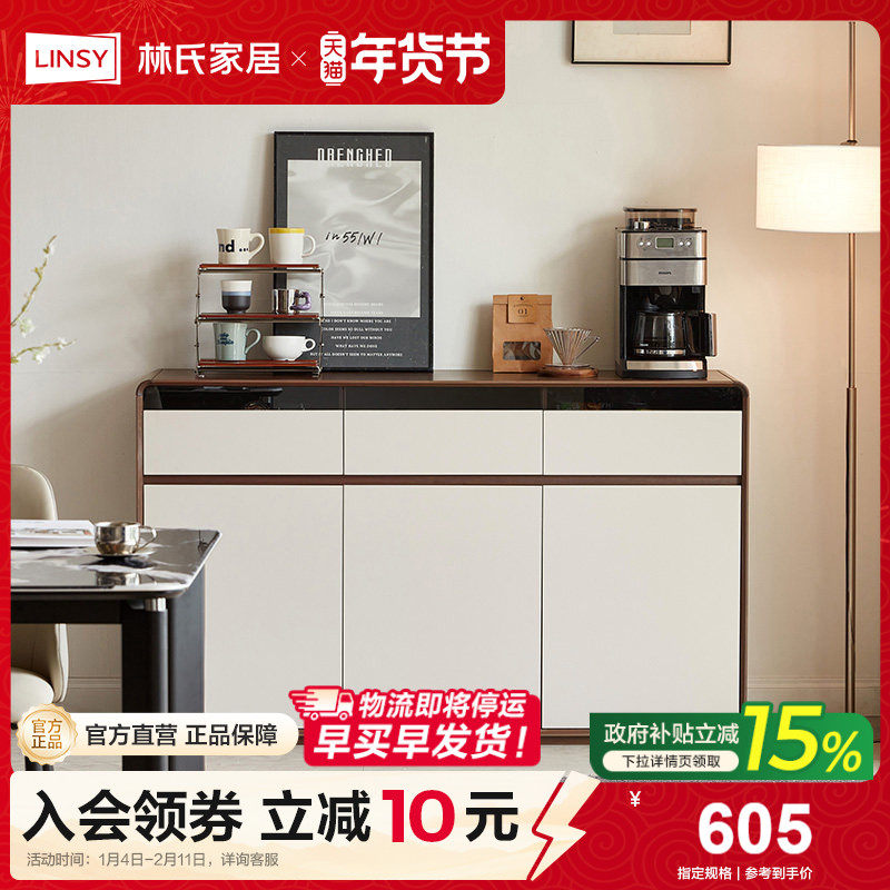 林氏甄选家用客厅厨房餐边柜斗柜储物柜靠墙一体简约新款置物柜,住宅家具,餐边柜,淘宝优惠券,粉丝福利购,淘宝优惠卷