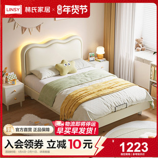 林氏家居儿童床女孩实木脚男孩真皮床单人床卧室女童家具男童公主