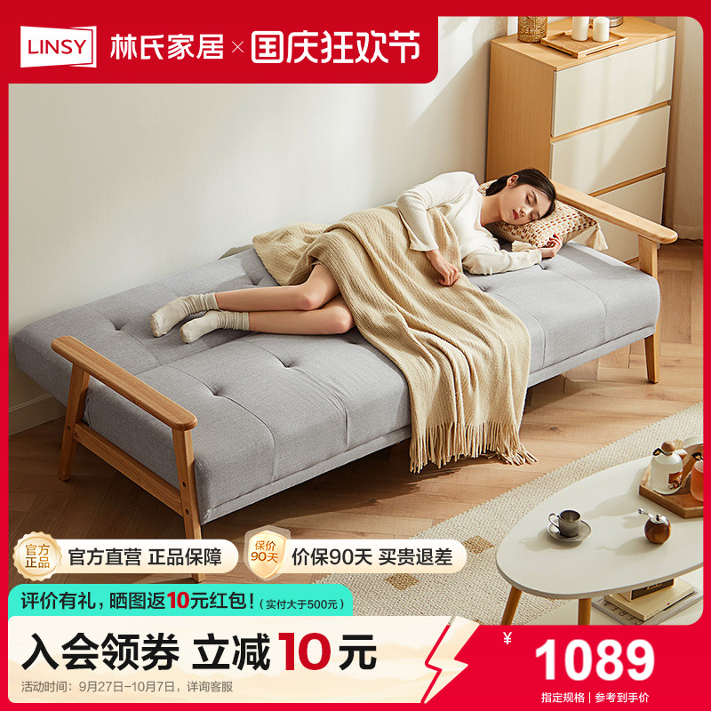 林氏家居可折叠沙发床两用床沙发