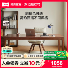 林氏家居全实木书桌胡桃木色客厅大长书桌学生学习桌电脑桌子木业