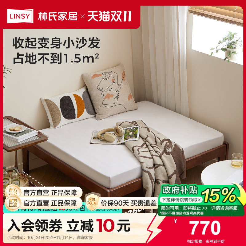 林氏甄选书房全实木伸缩床