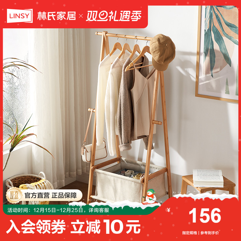 卧室落地房间衣帽架林氏木业