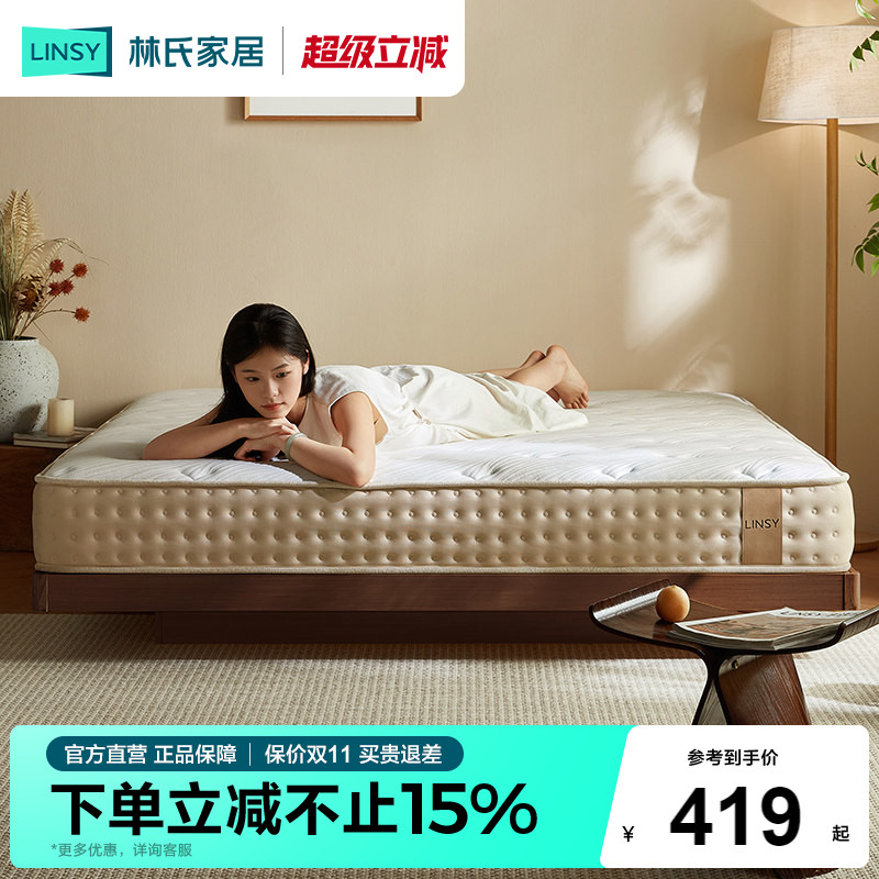 林氏甄选黄麻护脊腰双人弹簧床垫图片