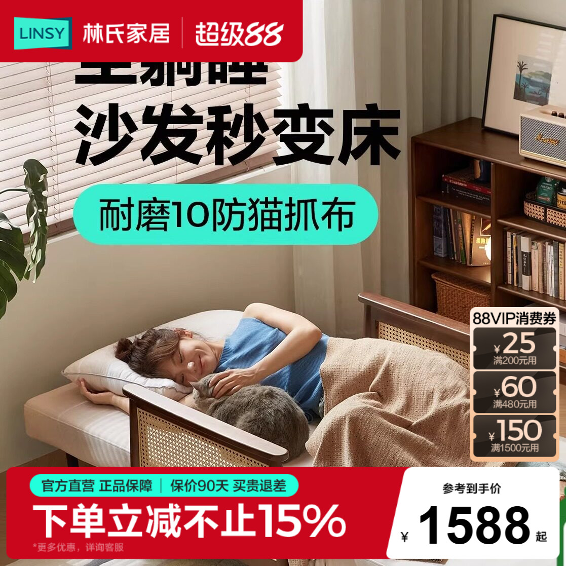 林氏甄选客厅可折叠实木单人沙发床一体两用多功能小户型新款沙发