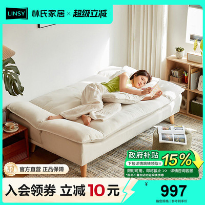 林氏家居奶油风沙发床可折叠两用
