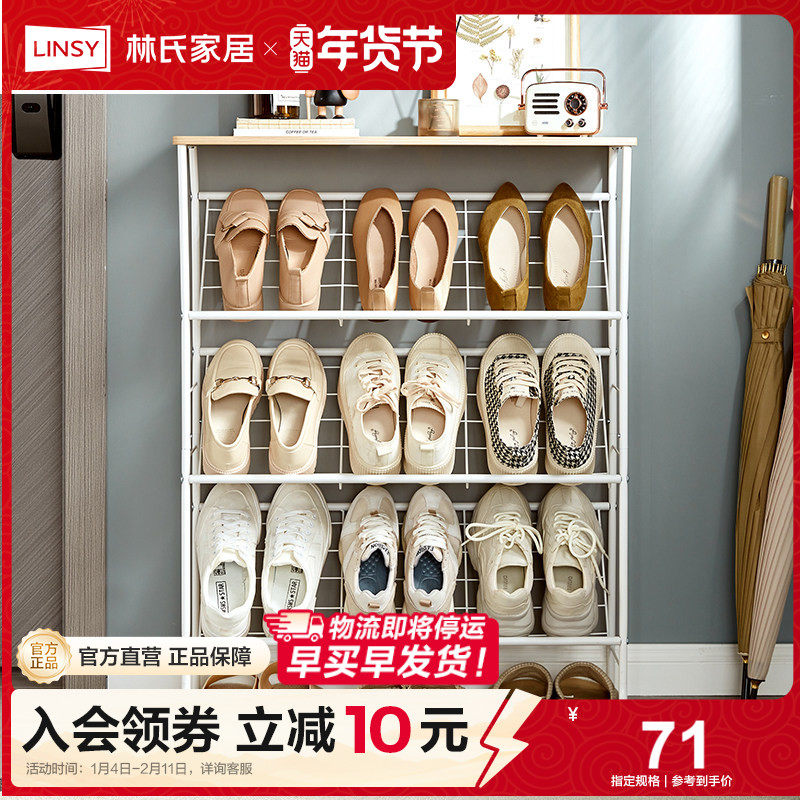 林氏家居简易门口鞋架家用门后拖鞋架鞋柜收纳架置物架子,住宅家具,鞋架,淘宝优惠券,粉丝福利购,淘宝优惠卷