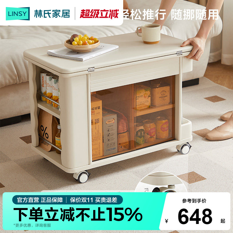 林氏甄选小户型可折叠茶几边几图片