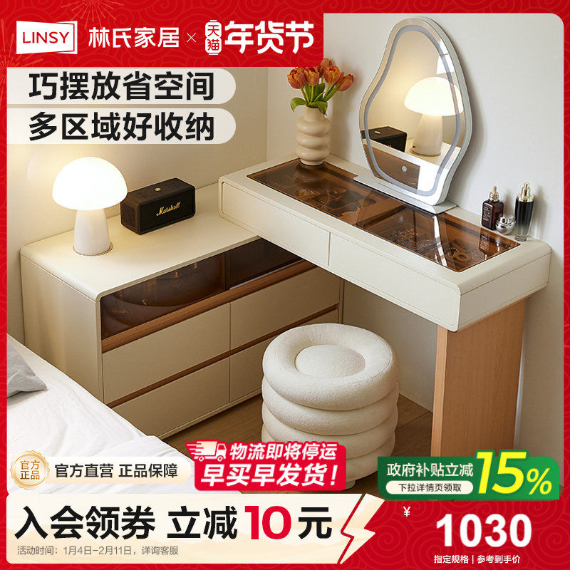 林氏家居简约斗柜梳妆台一体主卧室转角化妆桌理想家,住宅家具,梳妆台/桌,淘宝优惠券,粉丝福利购,淘宝优惠卷