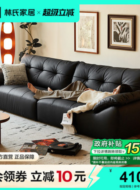 林氏家居大黑熊真皮沙发客厅2025新款黑色中古风意式沙发林氏木业