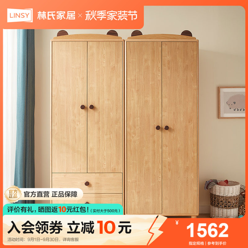 Joysee栈时小户型衣柜