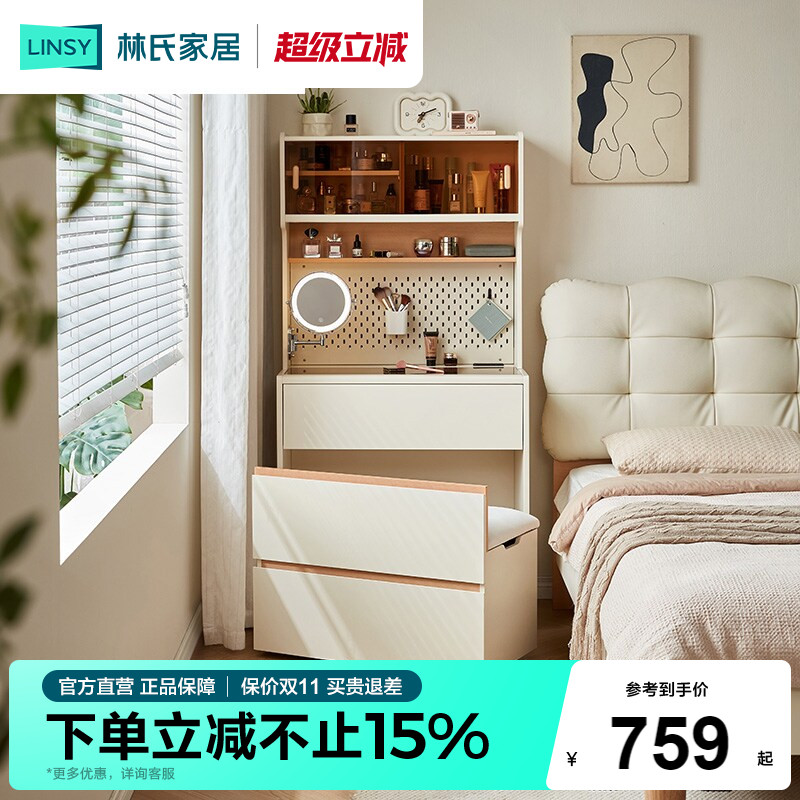 林氏家居梳妆台床头柜一体图片