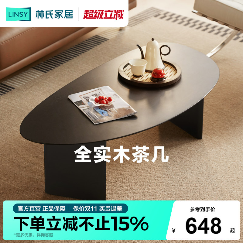 林氏家居复古风轻奢茶几图片