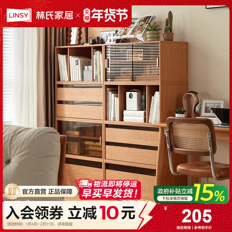 林氏家居现代简约客厅储物柜餐边柜一体靠墙组合书架KQ4E,住宅家具,组合书柜,淘宝优惠券,粉丝福利购,淘宝优惠卷