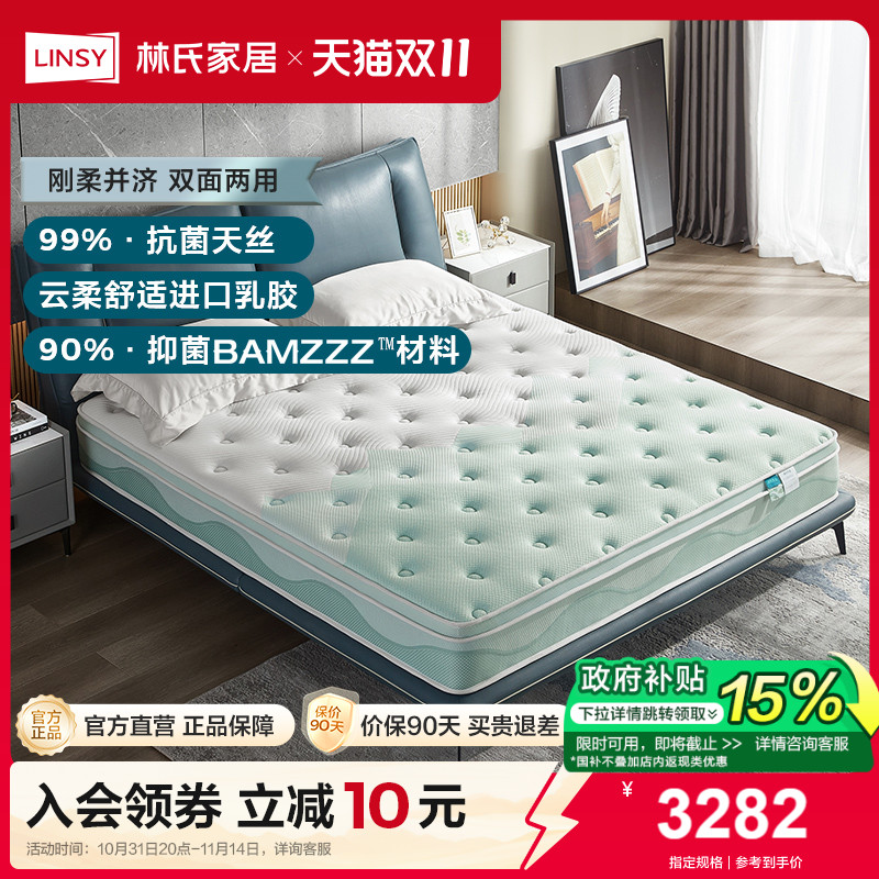 林氏木业23厘米厚双人大床垫家具