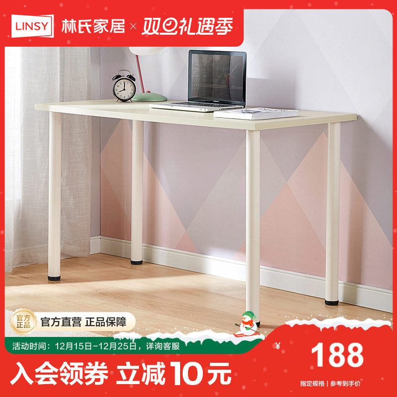 台式办公桌林氏木业简约现代