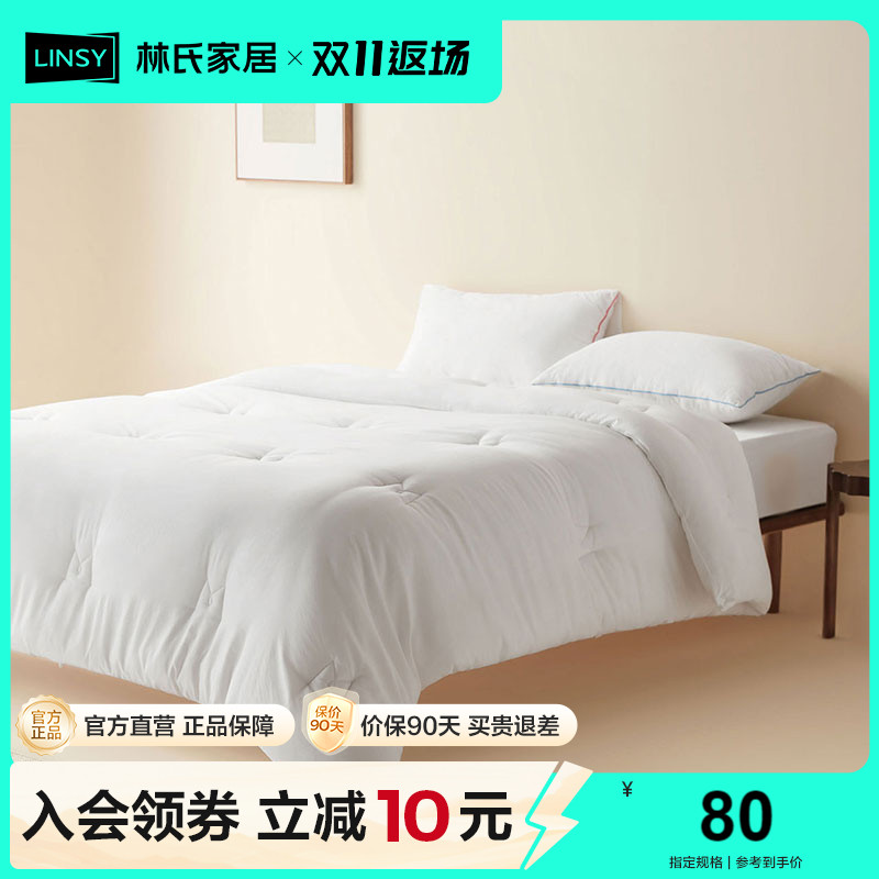 加厚保暖春秋被子林氏家居冬季