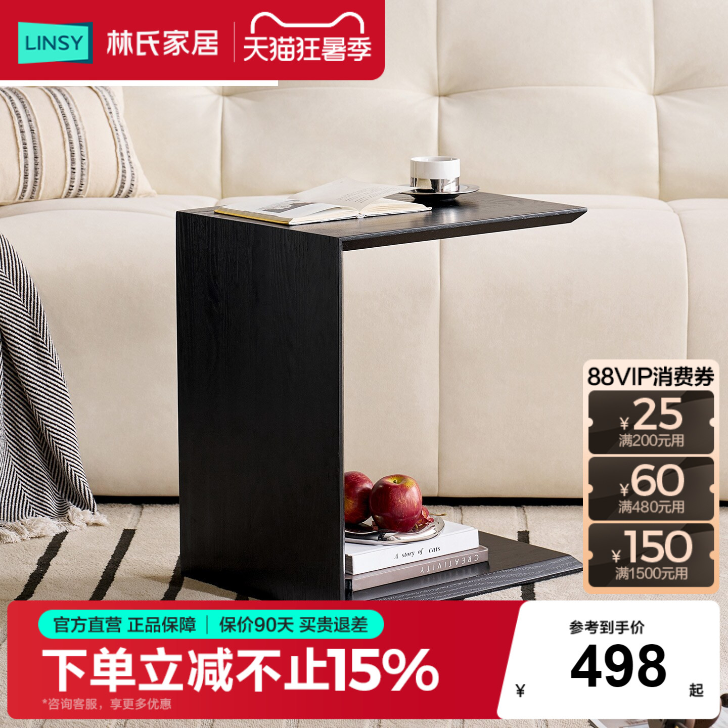 林氏家居复古风全实木客厅橡木沙发边几新款家具小型阳台小桌子