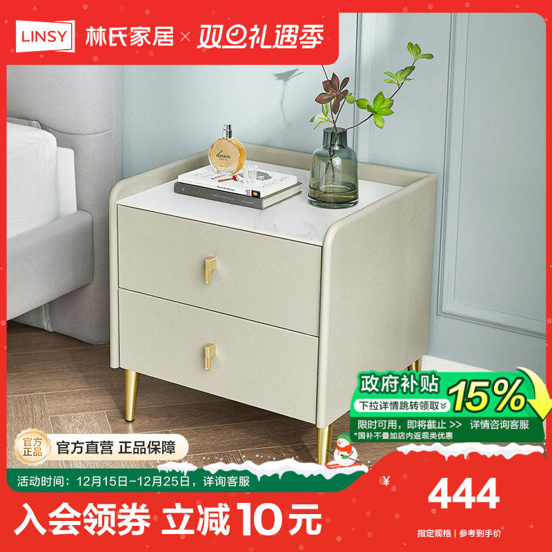 大理石床头柜林氏家居岩板北欧