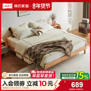 林氏家居全实木床床架无床头主卧床悬浮榻榻米小户型床1米8双人床