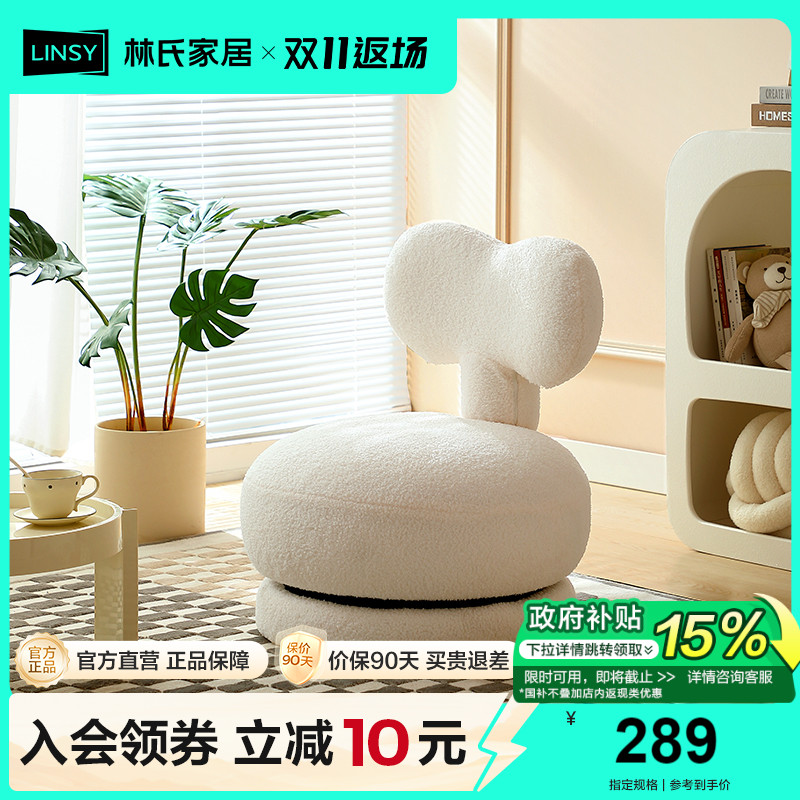 可旋转懒人沙发林氏木业休闲