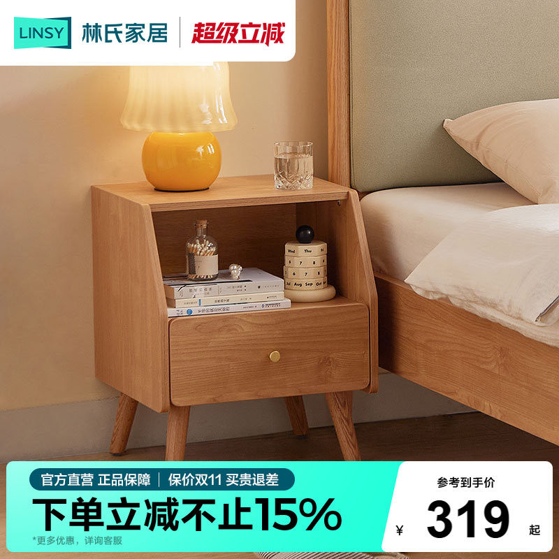 小型床头柜林氏家居北欧图片