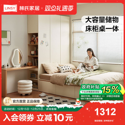 林氏家居小户型书桌一体榻榻米床