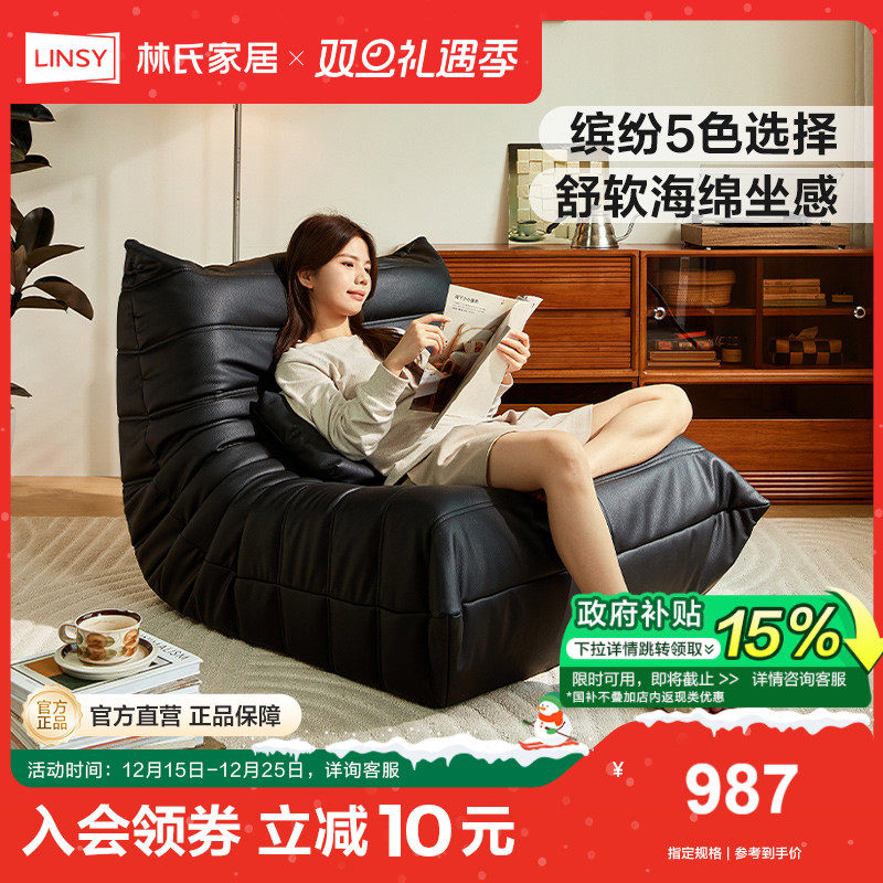 林氏家居懒人沙发客厅单人沙发椅