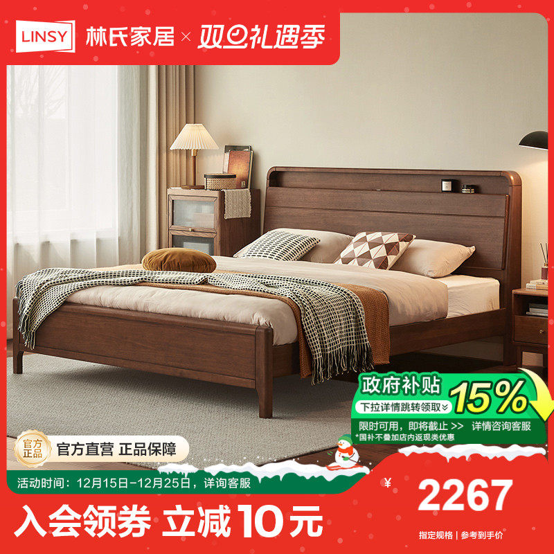 胡桃色全实木床新中式