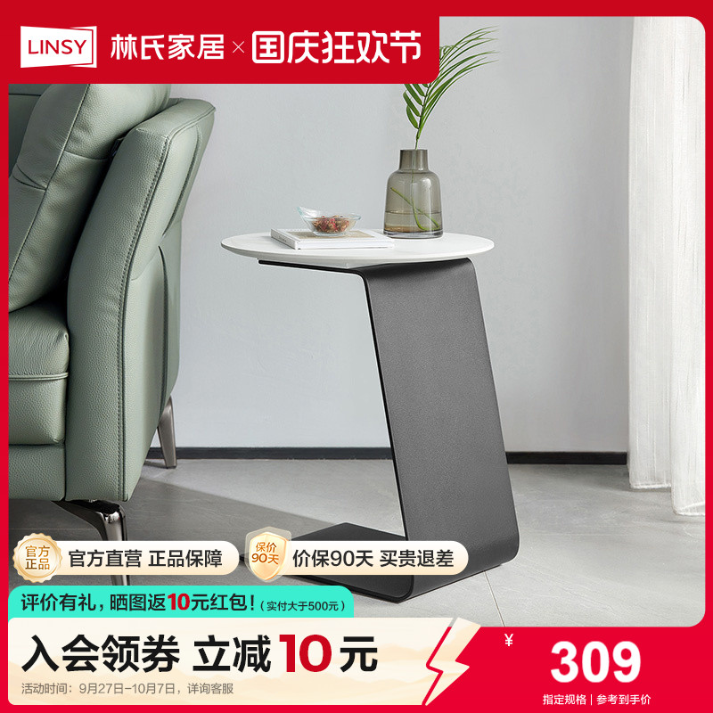 岩板沙发边几林氏木业迷你