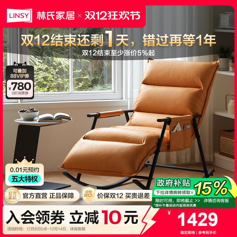 摇摇椅懒人沙发林氏家居简约