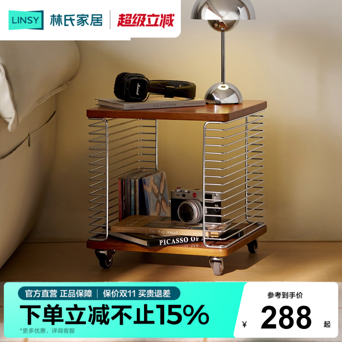 林氏家居复古风实木可移动沙发侧边几客厅小茶几新款家具阳台桌子