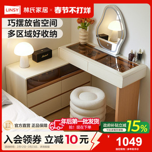 林氏家居简约斗柜梳妆台一体主卧室转角化妆桌理想家