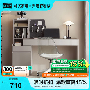 政府补贴林氏家居卧室家用现代学习书桌椅小户型写字办公桌组合桌