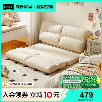 林氏家居客厅奶油风可折叠沙发床