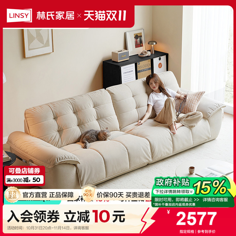 林氏家居猫抓布可拆洗云朵沙发